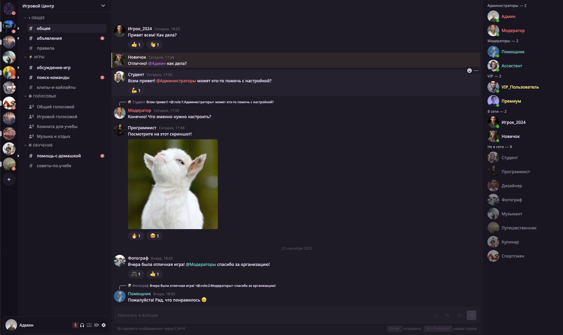 Nyx application interface